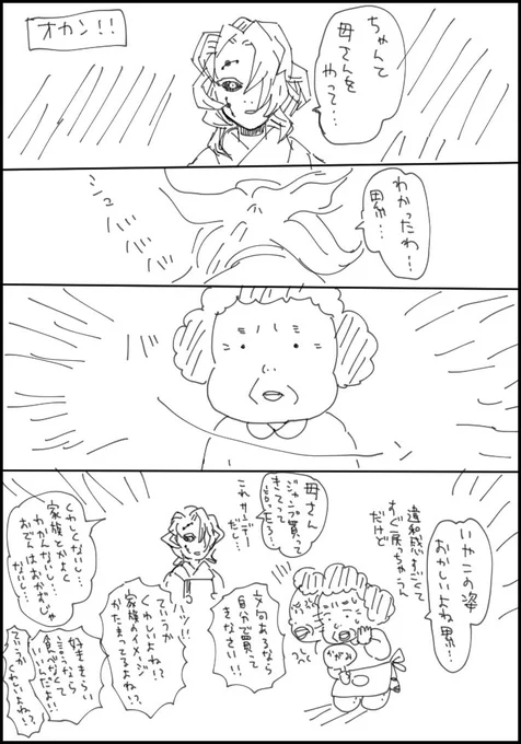 最近は夜ご飯食べながらキメツのやいばチビチビ見てたんだけど追いついてしまった…っていう感想 すぐ感想を落書きしたくなるなんでも これ感想かというのはおいといて… 