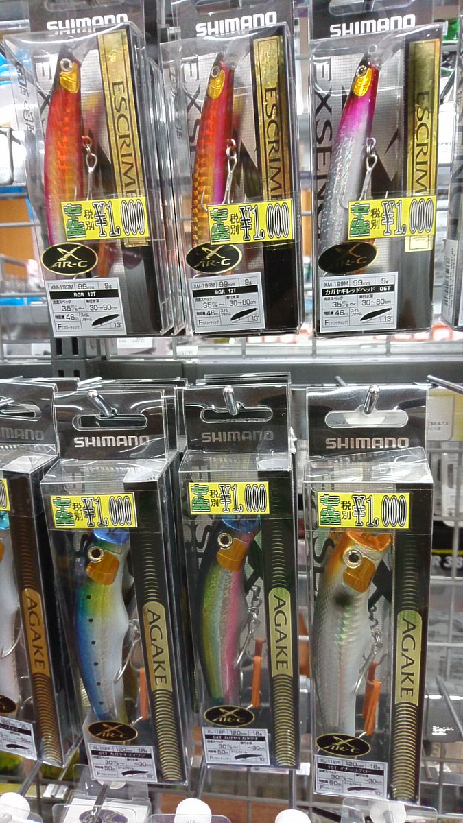 fire_head_surf's tweet photo. そっかー。エスクリムもアガケも生産終了してるからセールなのかなー？

#ESCRIME #AGAKE https://t.co/rEYRjhVmLI