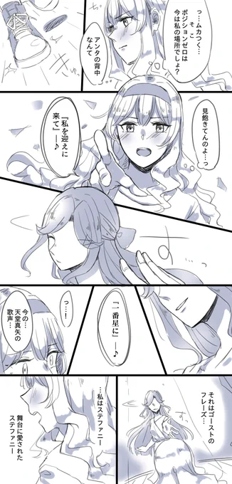 劇場のゴースト (2/2) 