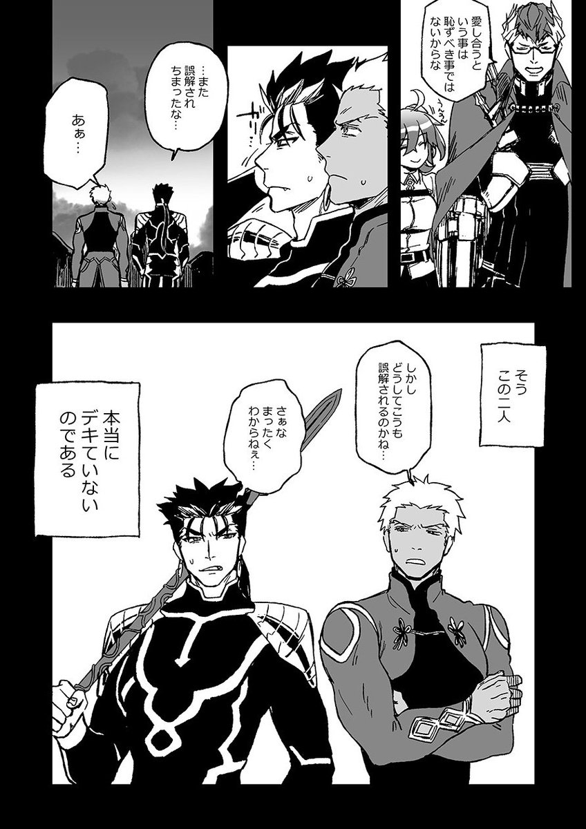 こんな感じの槍弓本の予定…です… 