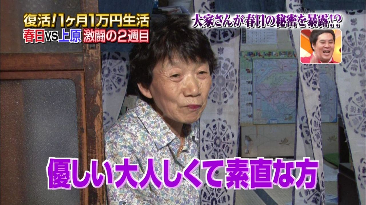 むつみ荘 大家さん