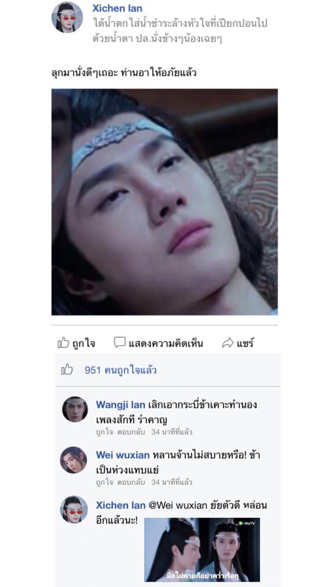หลานจ้านกับเฟรนโซนของเขา tweet media