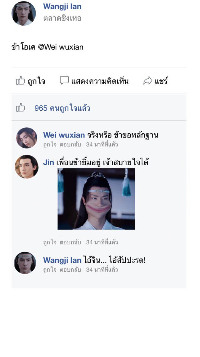 แกแฟที่ไม่ใส่นมยังไม่ขมเท่าใจเธอ👍🏻 #ปรมาจารย์ลัทธิมาร