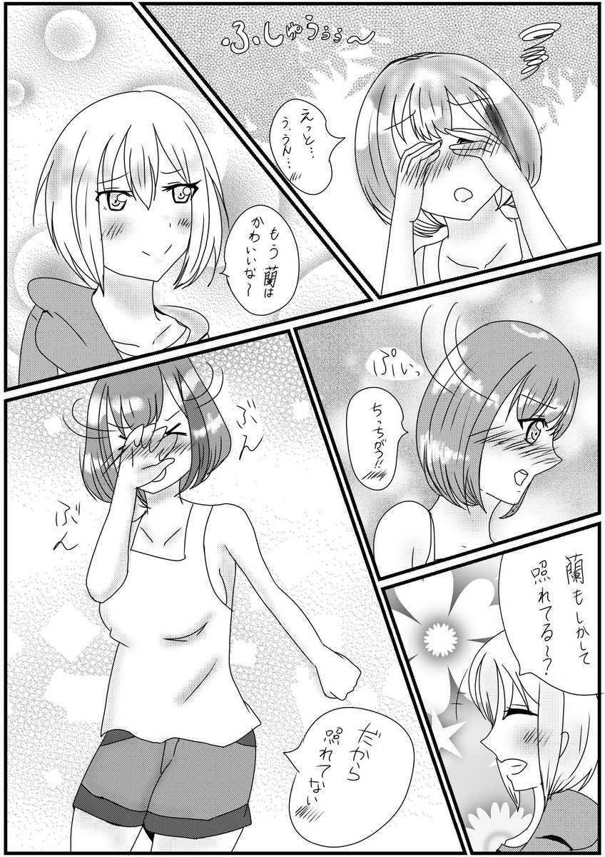 暁あやまる W 蘭モカ漫画 1ページ目と2ページ目 イラスト 漫画 蘭モカ イラスト好きさんと繋がりたい 絵描きさんと繋がりたい バンドリ絵描き バンドリイラスト バンドリ好きと繋がりたい 絵描き人 いいねrtとフォローよろしくです 暁あやまる W 蘭モカ漫画 1ページ目と2ページ目 イラスト 漫画 蘭モカ イラスト好きさんと繋がりたい 絵描きさんと繋がりたい バンドリ絵描き バンドリイラスト バンドリ好きと繋がりたい 絵描き人 いいねrtとフォローよろしくです