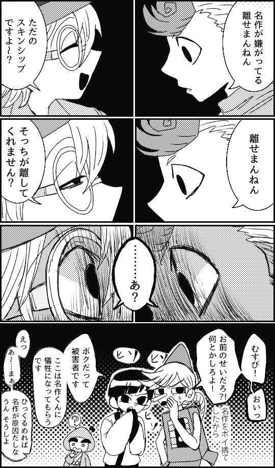 ?→Ⓜ️←?の
雰囲気サイコクレイジー漫画。
やっぱ?を描く時は癖の塊にしてしまう病のマヨです。 