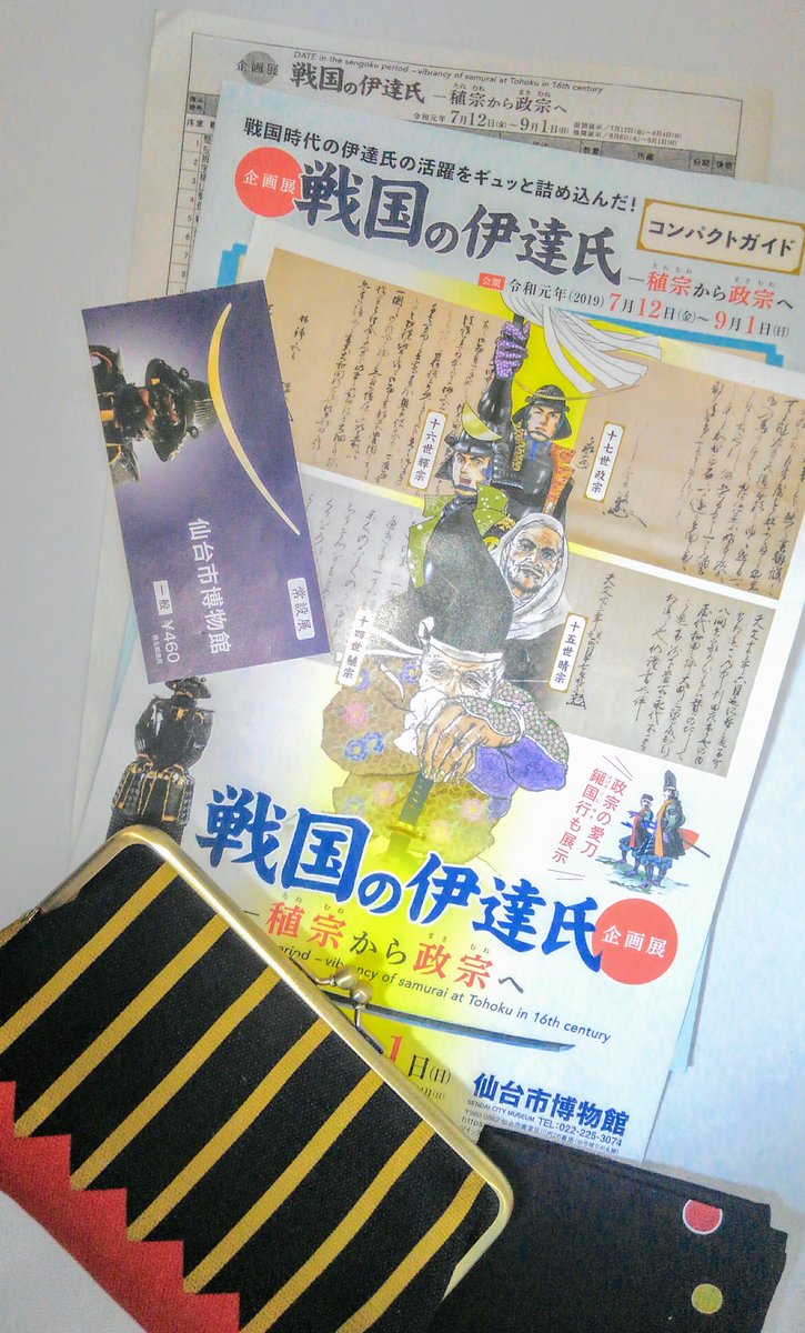 いってきたよ 