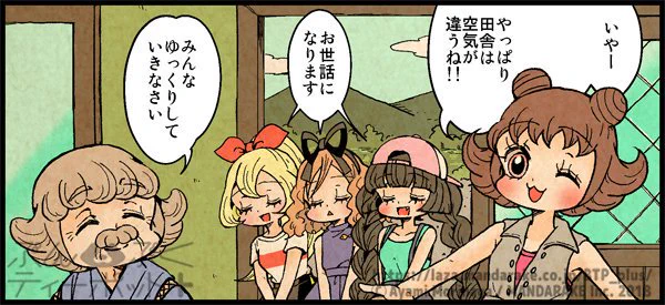 【?明日更新です】

「ぶんぶくティーポット+」は毎週木曜日お昼の12時頃に更新されます?

田舎にきたふみちゃんたち?️
おじいちゃんに「山の上に綺麗な泉があるぞ」と言われ…❓

「ぶんぶくティーポット+」

#BTP_plus #ぶんぶく #タヌキ #たぬき #森長あやみ 