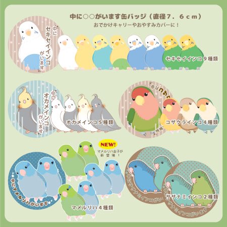インコの漫画のtwitterイラスト検索結果 古い順 インコの漫画のtwitterイラスト検索結果 古い順