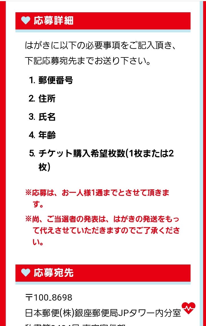 あっきー 環者探偵 V Twitter 当選チケットお引き取り チケットぴあのお店 10 00 00 ファミリーマート セブンイレブン 0 00 24 00 チケットぴあの決済方法はクレジットカードのみとなります かぐや様は告らせたい 舞台挨拶 詳細 ハガキ チケットぴあ あっきー 環者探偵 V Twitter 当選チケットお引き取り チケットぴあのお店 10 00 00 ファミリーマート セブンイレブン 0 00 24 00 チケットぴあの決済方法はクレジットカードのみとなります かぐや様は告らせたい 舞台挨拶 詳細 ハガキ チケットぴあ