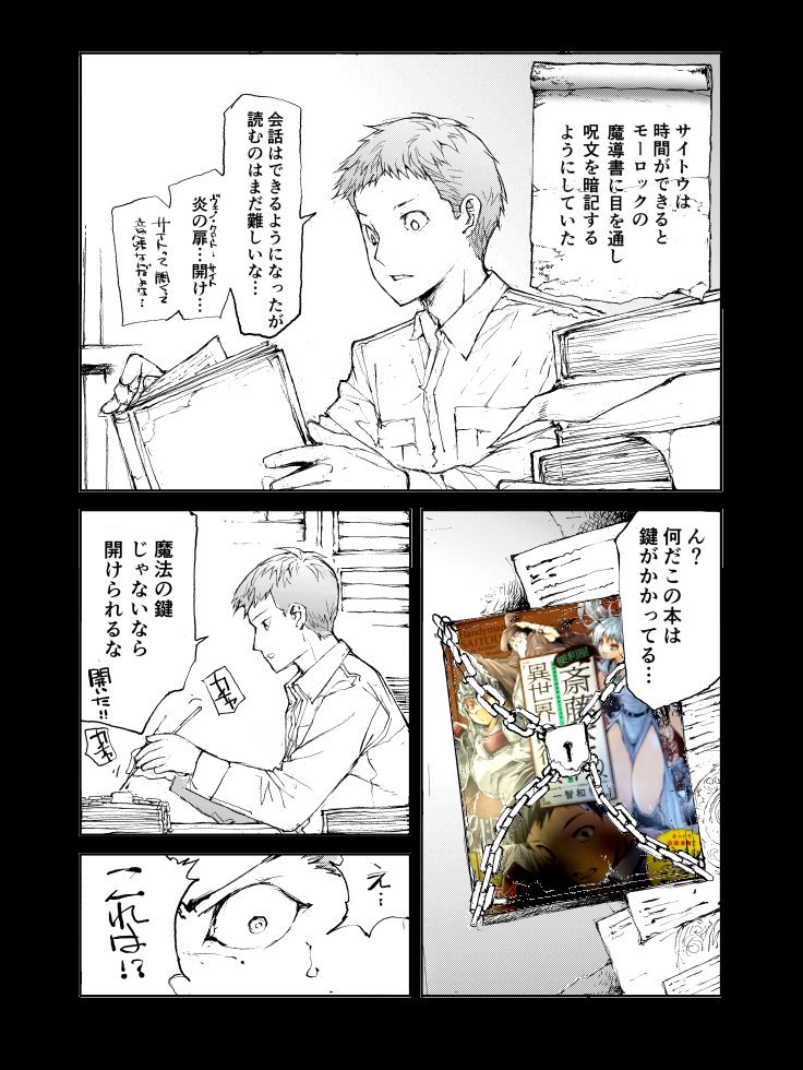 便利屋斎藤さん、異世界に行く1巻
発売１ヶ月ですが再び重版決定!
通販系は9月6日
実店舗は11日あたりから出回るらしいです。
いつも応援ありがとうございます。

楽天さんはまだ在庫アリ↓… 