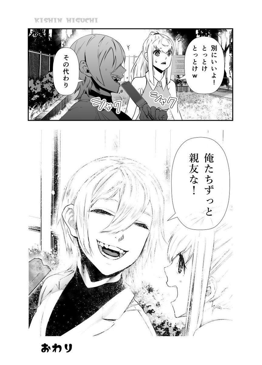 おはようございます なんか急にぶっ倒れるとか急用が入ったりしなければ 今日2 樋口紀信 疫神のカルテ 2巻発売中 の漫画 おはようございます なんか急にぶっ倒れるとか急用が入ったりしなければ 今日2 樋口紀信 疫神のカルテ 2巻発売中 の漫画