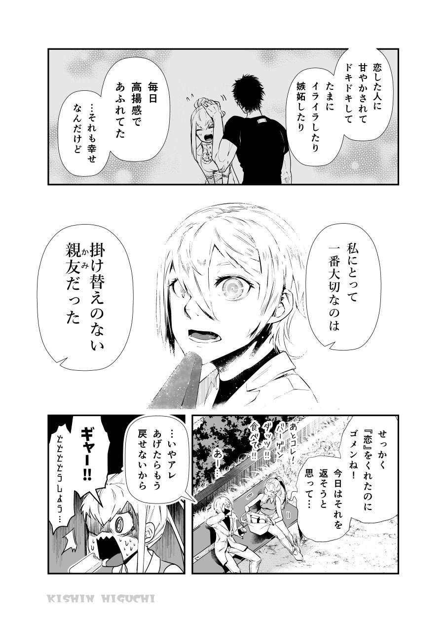 樋口紀信 疫神のカルテ全3巻 7月31日ジャンプ 読切り T Co Xtibankcdl 背景無しバージョン ３dtl化の線画のみ 背景入れるとやっぱり大分雰囲気変わりますね 背景大事 Twitter