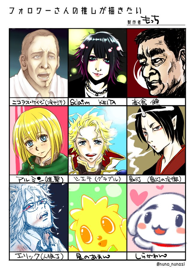 フォロワーさんの推しが描きたい #フォロワーさんの推しが描きたい #イラスト #Twitter  