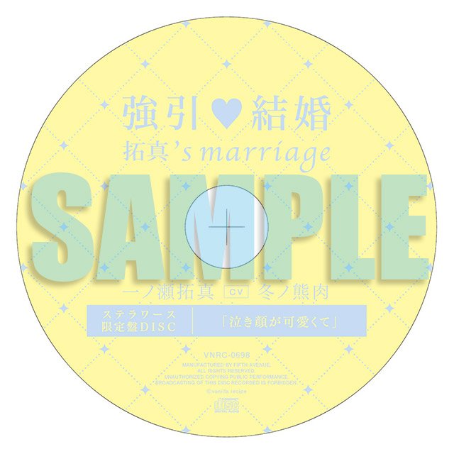 ステラワース店舗 12時 時営業中 ご予約受付中 9 25発売予定cd 強引 結婚 拓真 S Marriage Cv 冬ノ熊肉 ステラワース限定盤には特典cd 泣き顔が可愛くて 付き さらに ご予約者から抽選で冬ノ熊肉 様 直筆サイン色紙をプレゼント ステラワース店舗 12時 時営業中 ご予約受付中 9 25発売予定cd 強引 結婚 拓真 S Marriage Cv 冬ノ熊肉 ステラワース限定盤には特典cd 泣き顔が可愛くて 付き さらに ご予約者から抽選で冬ノ熊肉 様 直筆サイン色紙をプレゼント