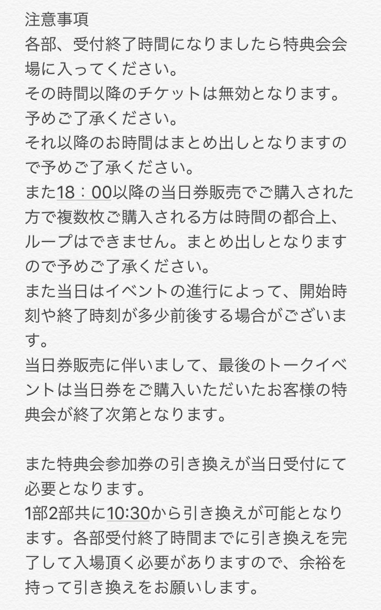 laters_Youtube's tweet photo. レイターズ最後のオフ会 東京会場についてのお知らせ https://t.co/46Mp3N7UuV