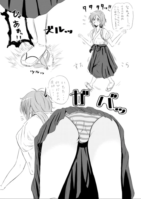これは伝統的なパンモロスタイル??
#道明寺歌鈴 