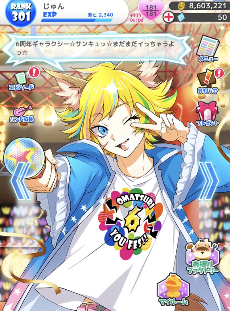 金の力で夢、叶えたり❗️? 