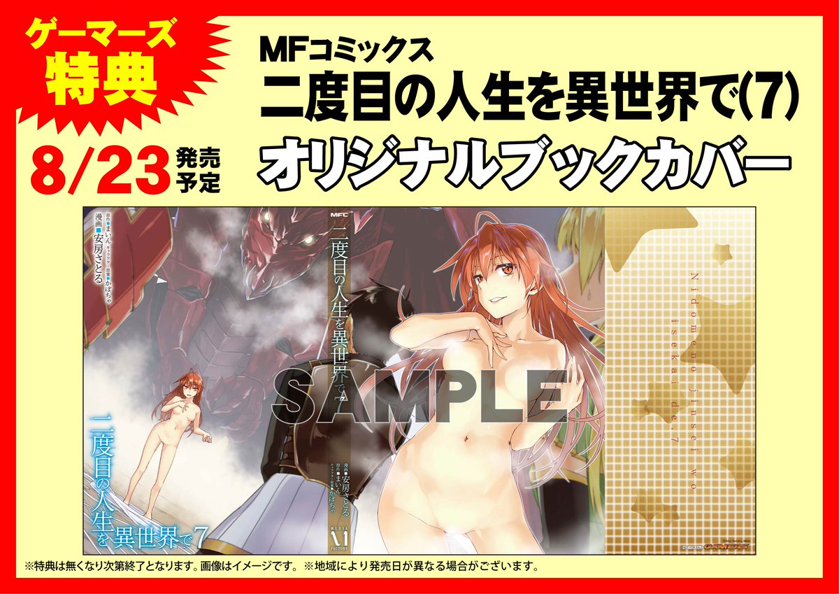 ここからダウンロード 二度目の人生を異世界で Zip 漫画 トップ新しい画像 ここからダウンロード 二度目の人生を異世界で Zip 漫画 トップ新しい画像