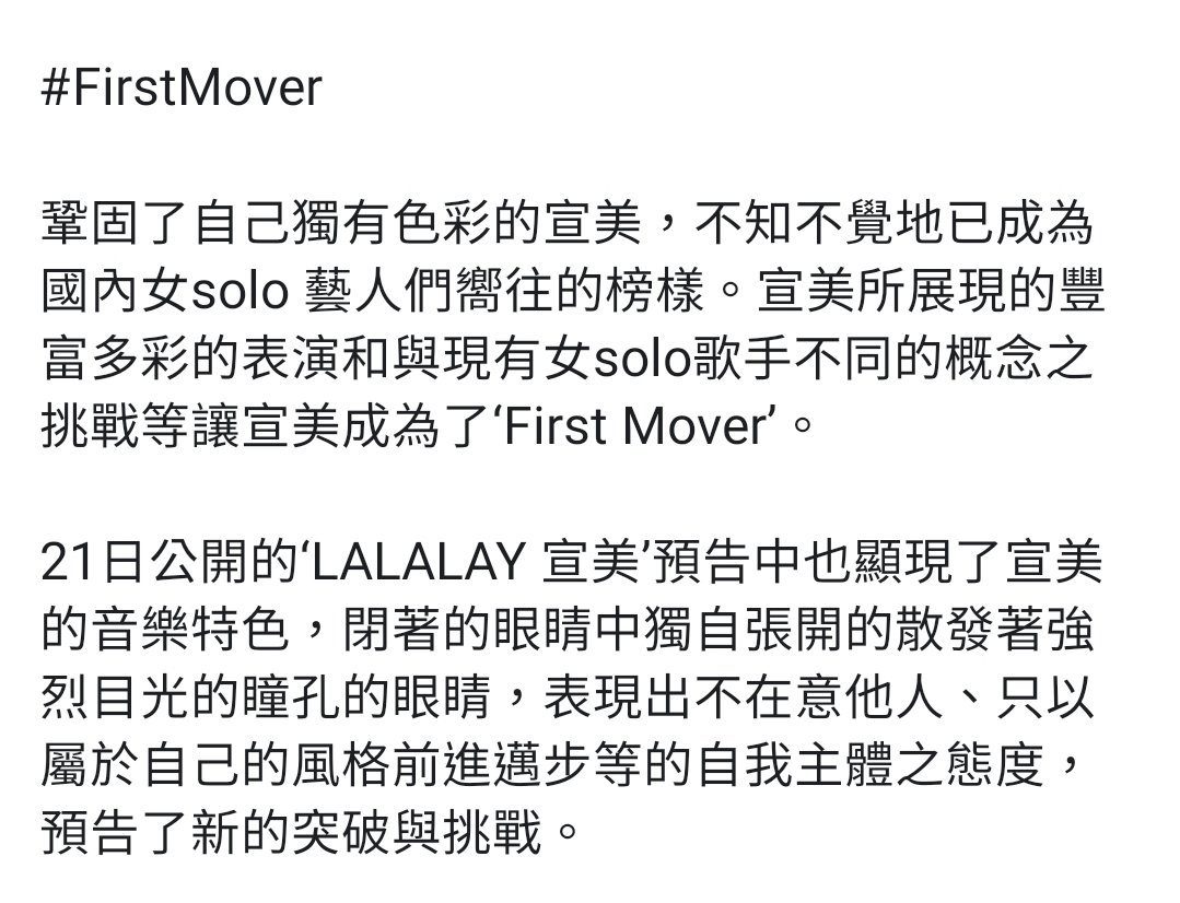 SUNMI_TWStation's tweet photo. @MAKEUS_Ent [新聞] 

成為 'LALALAY' 的宣美, 期待回歸的理由 #FirstMover #宣美pop #PerformanceQueen 的歸來 

文字版 👇
https://t.co/o6GpotPyU4

#FirstMover
#날라리 #LALALAY
#20190827_5PM (台灣時間)
#선미 #SUNMI #善美 #宣美 https://t.co/FKRpjw3GWx https://t.co/6TkRCbX8yK