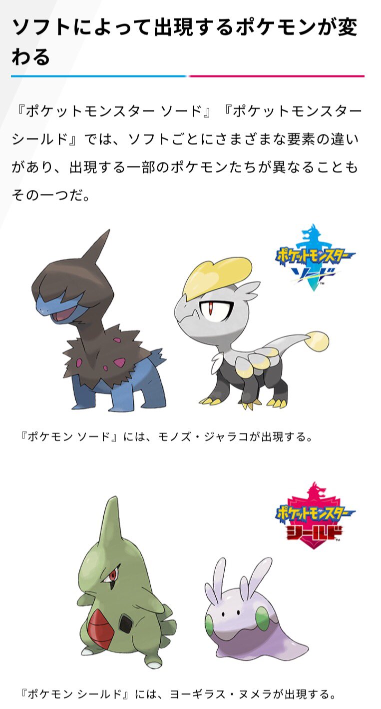 Twitter 上的 青星 ソードの方だと野生でモノズとジャラコ 出るからサザンドラやジャラランガ 普通にゲット出来るやん W シールドの方だとバンギラス出るけど いいや 3 ヽ T Co Ar5fdvisin Twitter Twitter 上的 青星 ソードの方だと野生でモノズとジャラコ 出るからサザンドラやジャラランガ 普通にゲット出来るやん W シールドの方だとバンギラス出るけど いいや 3 ヽ T Co Ar5fdvisin Twitter