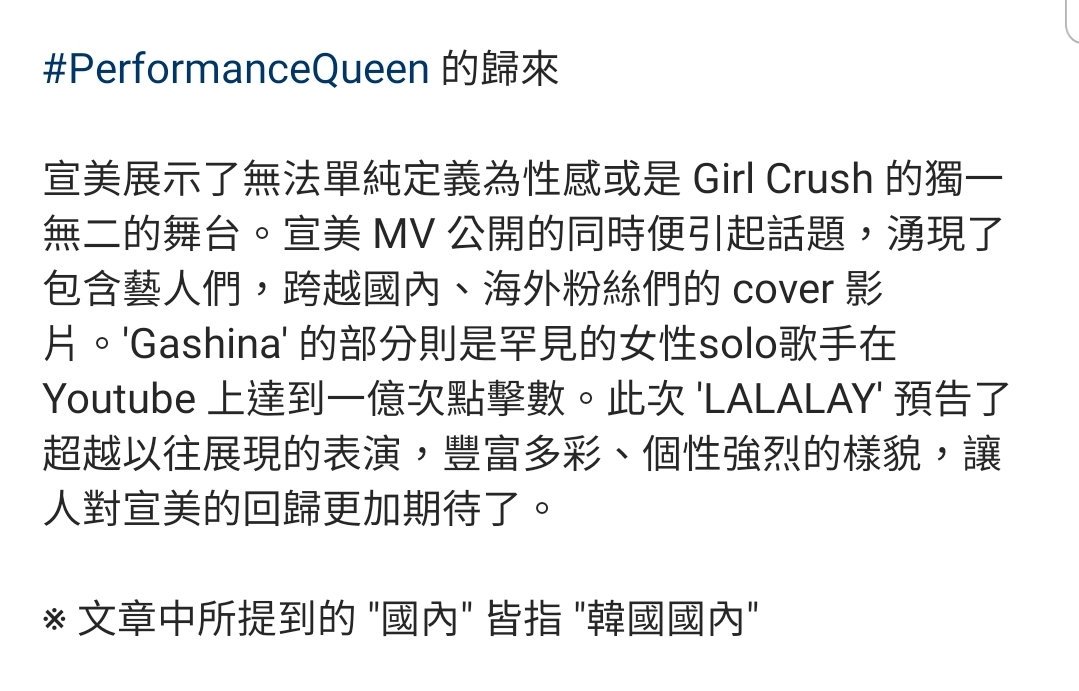 SUNMI_TWStation's tweet photo. @MAKEUS_Ent [新聞] 

成為 'LALALAY' 的宣美, 期待回歸的理由 #FirstMover #宣美pop #PerformanceQueen 的歸來 

文字版 👇
https://t.co/o6GpotPyU4

#FirstMover
#날라리 #LALALAY
#20190827_5PM (台灣時間)
#선미 #SUNMI #善美 #宣美 https://t.co/FKRpjw3GWx https://t.co/6TkRCbX8yK