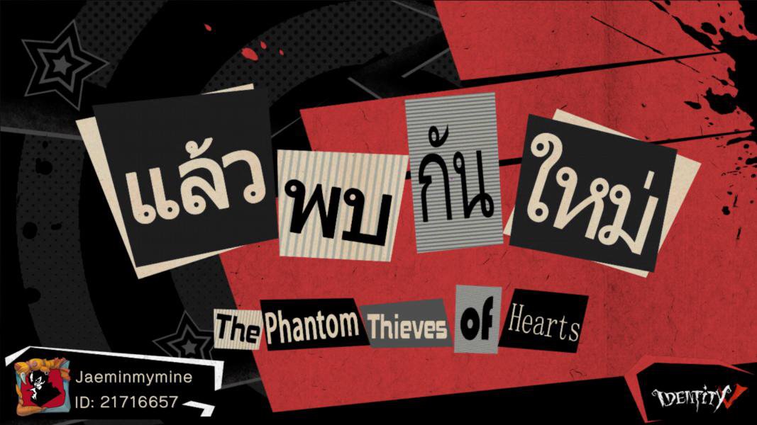 seen99s's tweet photo. #IdentityV https://t.co/QU3FQoVzpJ