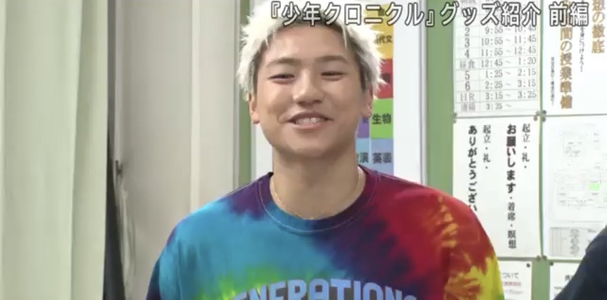 Exile Tribe Infor Pa Twitter 小森隼 Generations Live Tour 19 少年クロニクル ツアーグッズ紹介 オフィシャルグッズ編 Hayato Official Ldhtv Generations Exiletribe Ldh 小森隼 T Co Cgipl0xd8u