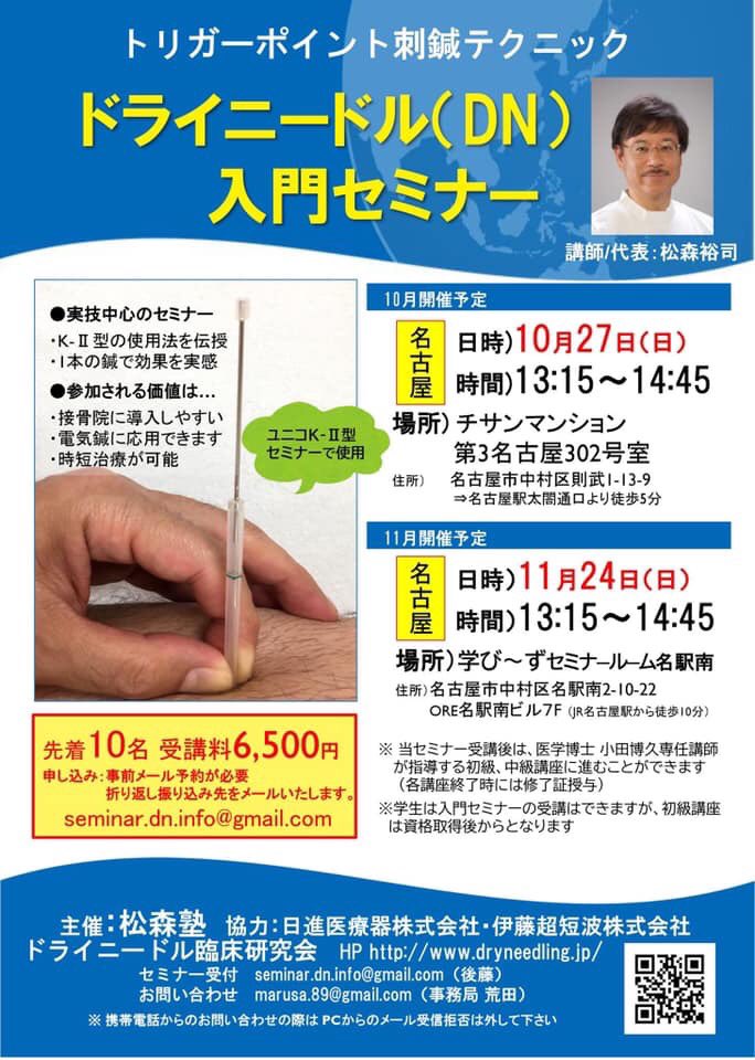 ドライニードル Hashtag On Twitter