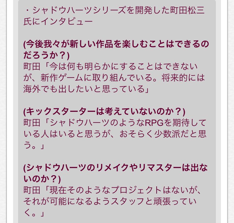Rekka Alexiel 天地創造アーカイブ署名運動中 This Is From 16 But Imagine A Remake Of The Original Shadow Hearts On Like The Ps4 It Would Be Freaking Awesome But I Have A Feeling