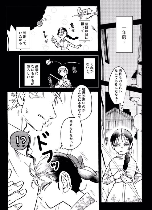 嘘つき2匹④
#創作漫画 