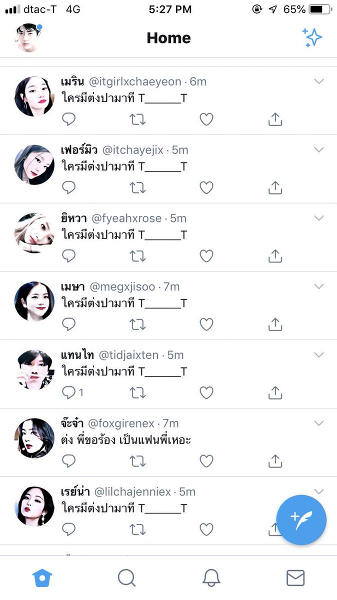 ทารอน tweet media