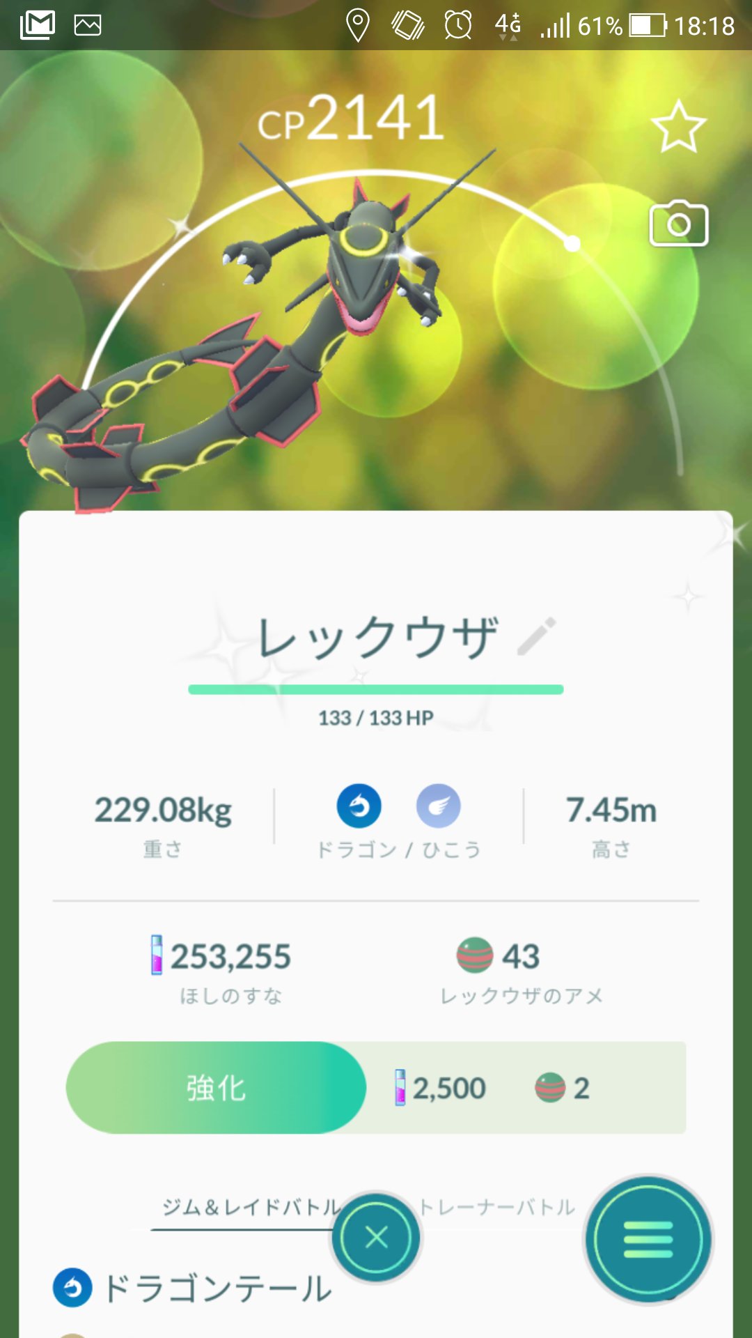 ムラサキ博士 Pa Twitter ポケモンgo レイドバトルで黒いレックウザを捕獲した Go266匹目の色違いだ 期間内に出 てくれて助かった ジラーチのスペシャルリサーチ 眠るポケモンを呼び覚ませ は1 7の途中まで トレーナーはlv 39 図鑑は451 473 T Co
