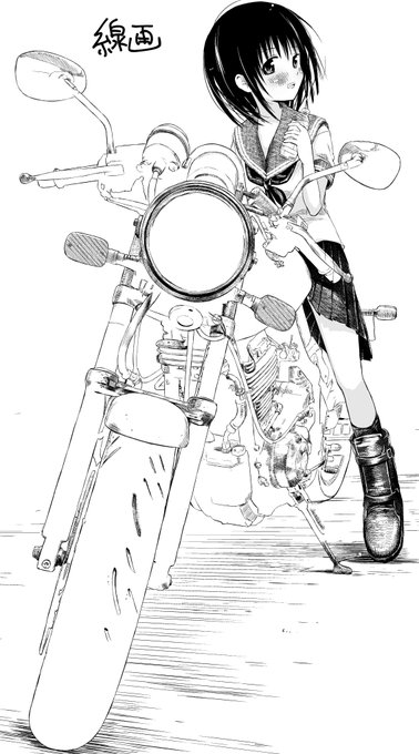 ニコニコ漫画の企画で彼女とつーぴーが5話まで無料公開中!22日の11時まで!
https://t.co/kIirtJLh2W
ぜひ試し読みしてください!

画像は11話のコメントで表紙のバイクに写真加工疑惑があったので描写しましたアピールの線画バージョンのバイク 