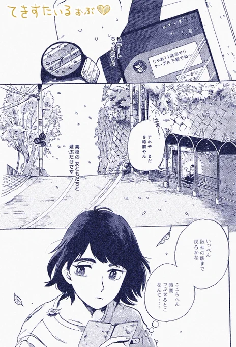 #コミティア129 本文のサンプル2/1
? 新刊「てきすたいる おぶ」より?

運命の人が分かると言われたらどうする？という話かもしれません。

#COMITIA129頒布作品 
#COMITIA129 