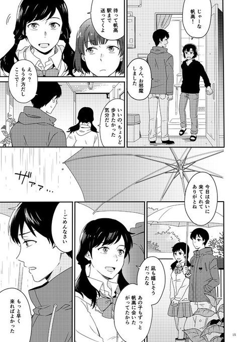 天気の子のtwitterイラスト検索結果 古い順 天気の子のtwitterイラスト検索結果 古い順