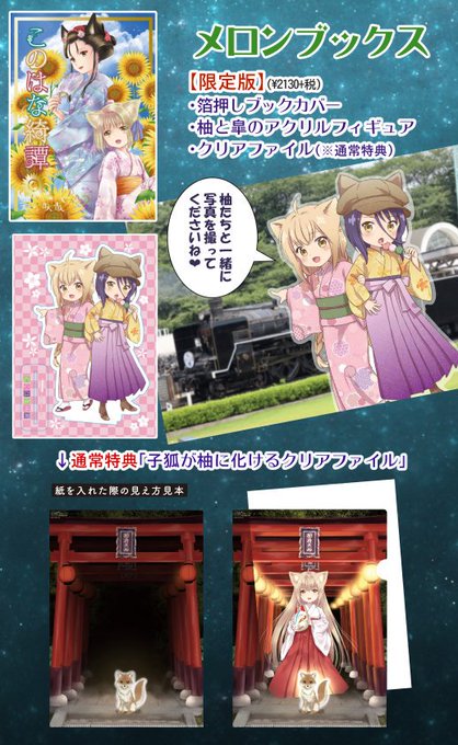 このはな綺譚 を含むマンガ一覧 リツイート順 6ページ ツイコミ 仮 このはな綺譚 を含むマンガ一覧 リツイート順 6ページ ツイコミ 仮