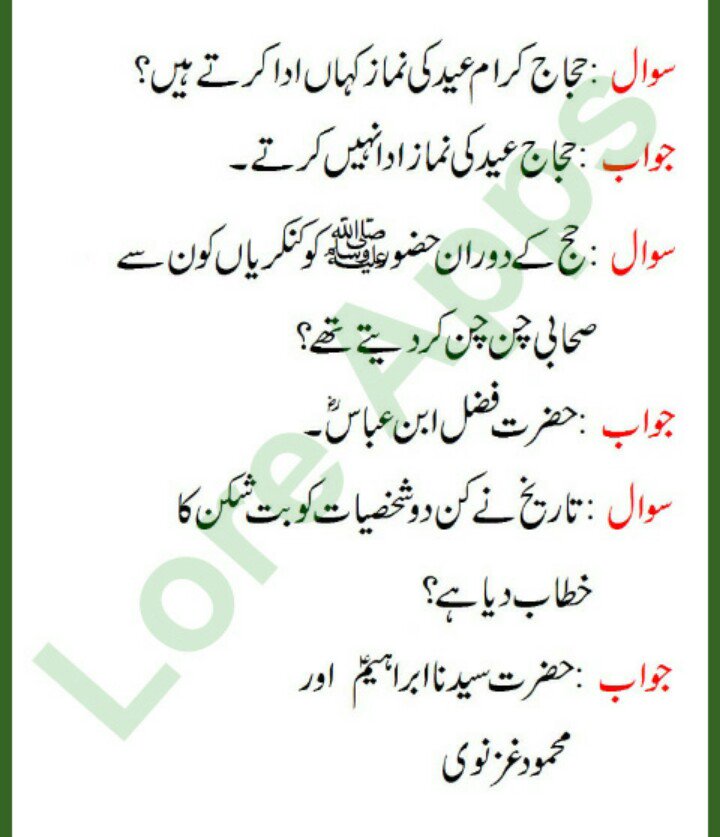 Nts_teste's tweet photo. "تاریخ نے حضرت ابراھیم (علہ) کو بت شکن کا خطاب دیا ھے"
.
.
ON @Nts_teste https://t.co/bosu0TlzN0