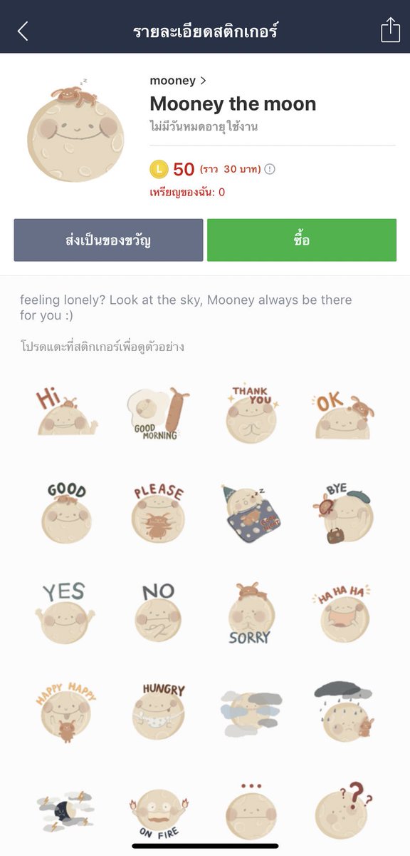 เธอ rest tweet media