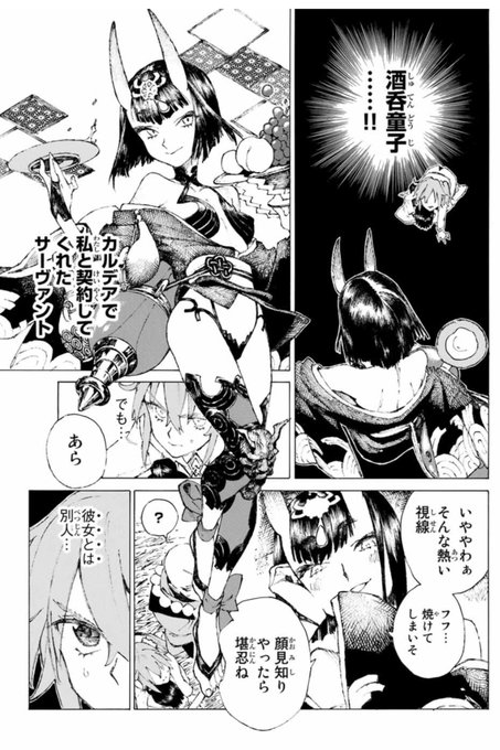 ぎゃあ！リンク貼ると画像だせない…英霊剣豪七番勝負の酒呑童子ちゃん、貼っておきます…。 