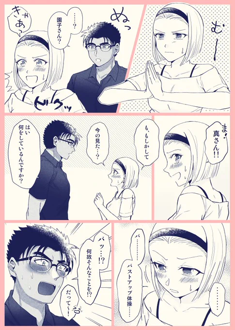 【京園】大きさの話 