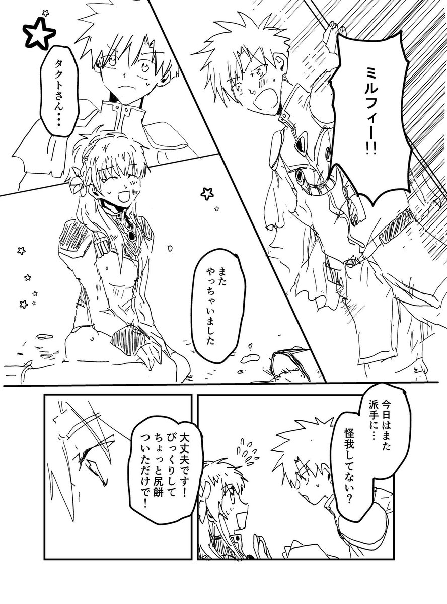 (質問箱から)料理に失敗したミルフィーを抱えて医務室まで運ぶタクトと、そんなタクトに失敗したけど美味しいお菓子を食べさせるミルフィーユ桜葉!(最後の2コマ参照) 