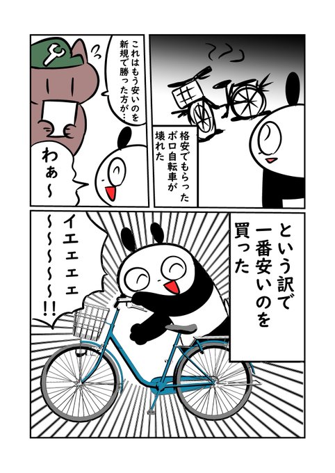 ぬら次郎のチラ裏日常のtwitterイラスト検索結果 ぬら次郎のチラ裏日常のtwitterイラスト検索結果