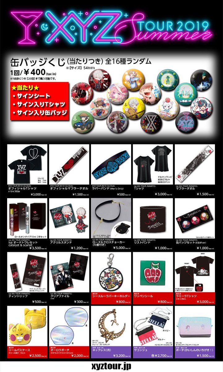 ヤマト工芸 Gero XYZ 2019 缶バッジ | tatihome.com