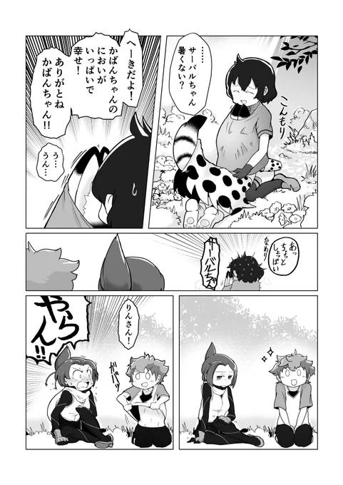 文化が違う
#ケムリクサ #けものフレンズ 