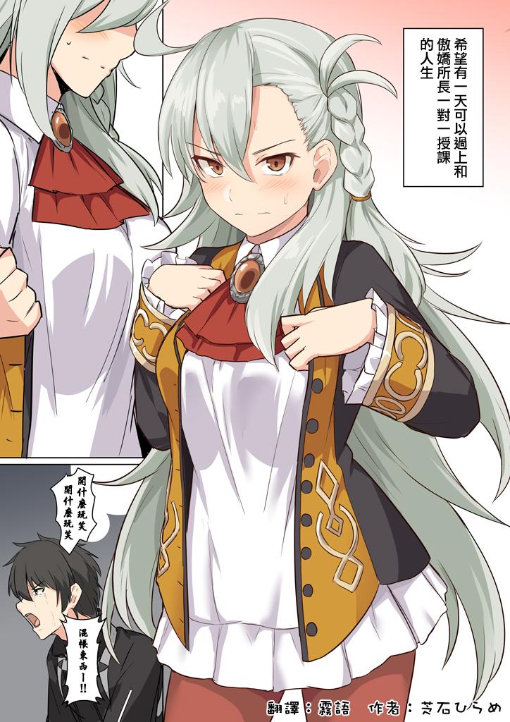 توییتر 霧語 自由黑貓の紙箱 در توییتر 翻譯 Fgo漫畫 和奧爾嘉瑪麗所長一對一授課明天就能去接電腦惹 港動作者 芝石 ひらめ