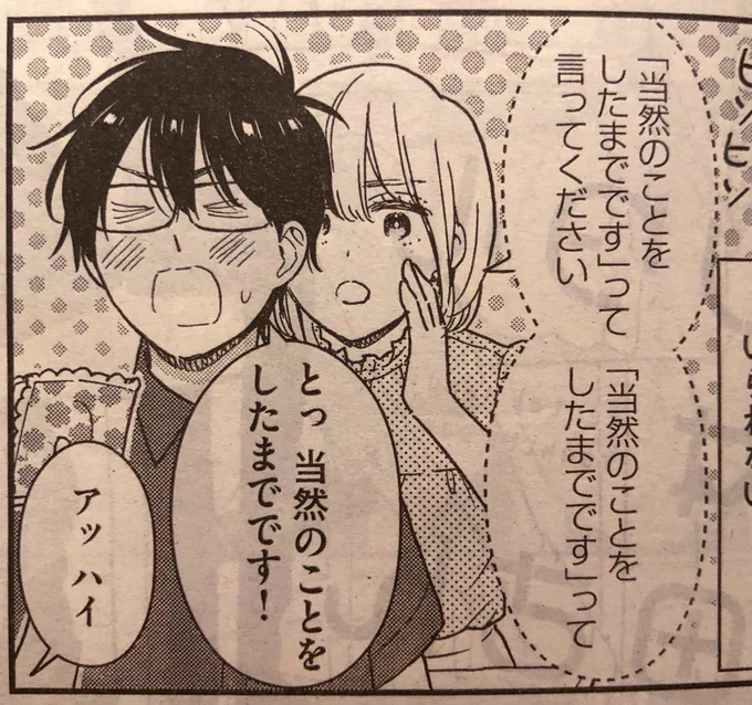 明日 8月22日(木)発売のモーニング・ツーに #レンタル彼女月田さん 予約19回目が掲載します!夏らしい浴衣回。囁き月田も登場!?
よろしくお願いしま〜す!✨✨✨ 