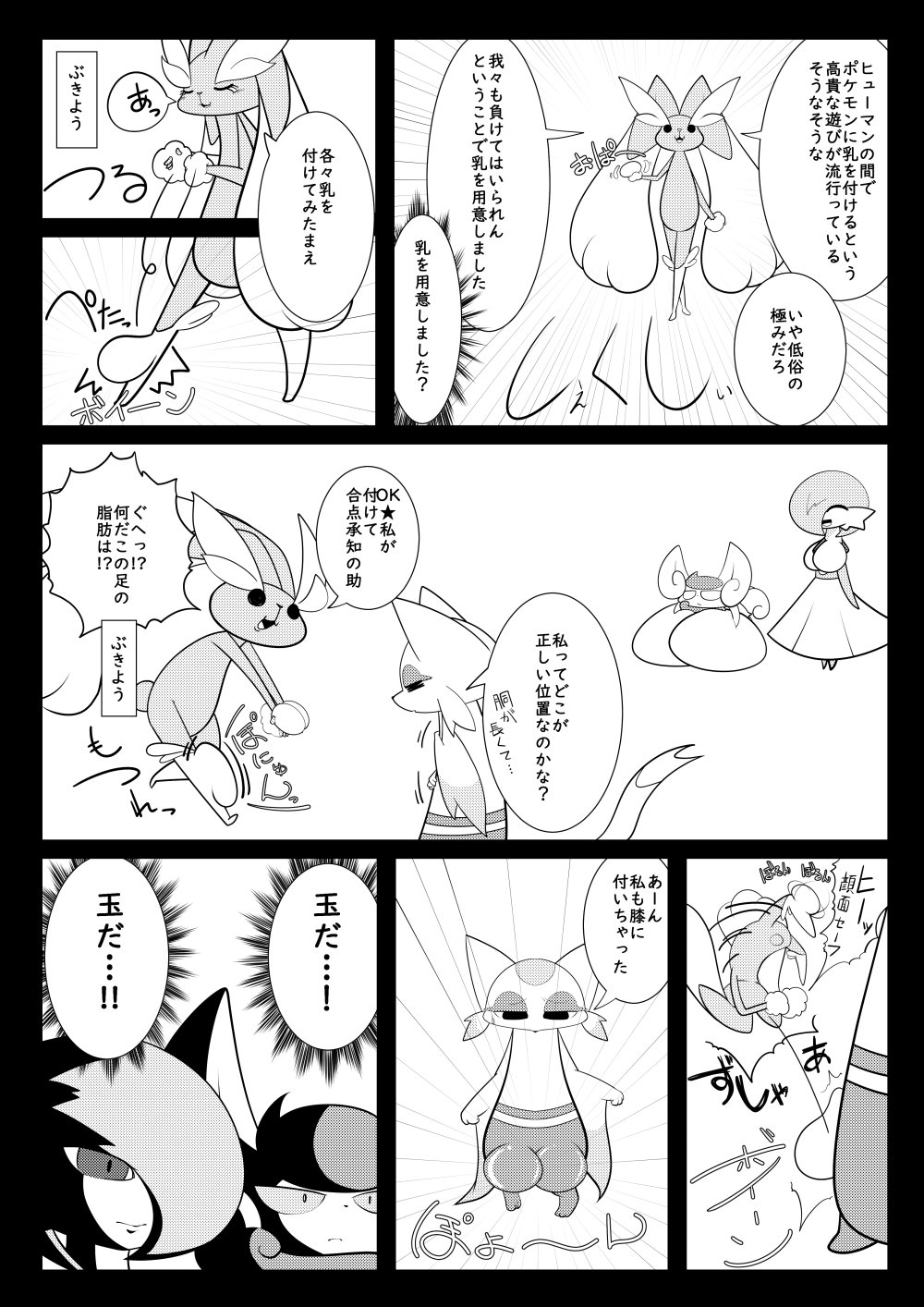 大間もけ ポケモンに乳を付けるのが流行っているし バニーも流行っているから こりゃあミミロップ描くしかないよね ぶきよう T Co Fgrw9kppcv Twitter