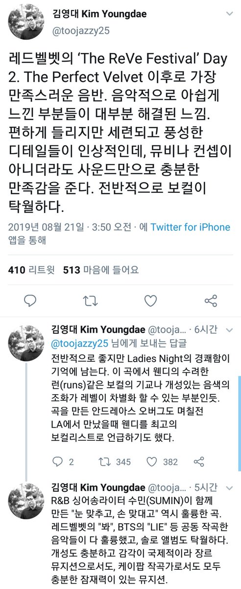 _HeavenDelight_'s tweet photo. [REVIEW] TRANS: #TheReVeFestivalDay2 https://t.co/Q4yiLDKspT