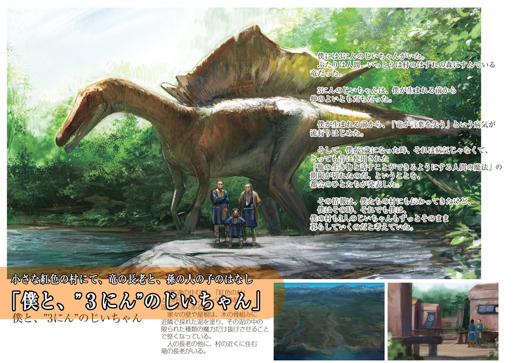 【コミティア129】
イラスト集「青と灰色の剣士2」を初売予定です。
竜と人が会話できなくなっていく世界の、剣士たちの旅。そしてそこに住む3にんのじいちゃんと孫の"僕"の話です。
A5/36P/フルカラーです。