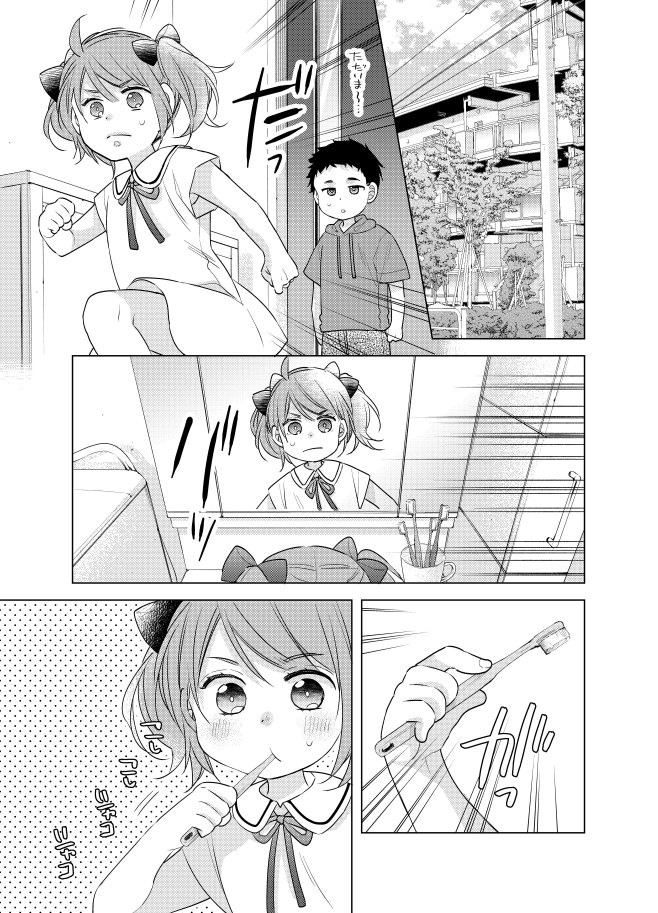 8月21日発売の月刊バンチ10月号に「パパと親父のウチご飯」58話掲載していただいております。今月は夏にぴったりのレアチーズケーキ！歯の生え代わりにドキドキの愛梨をお祝いしようとする千石達だが…？コミック11巻は9月9日発売です！ 